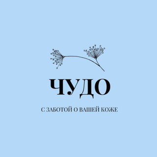 Логотип Телеграм канала Болтушка «ЧУДО»🤍. Бесплатная аналитика Telegram каналов