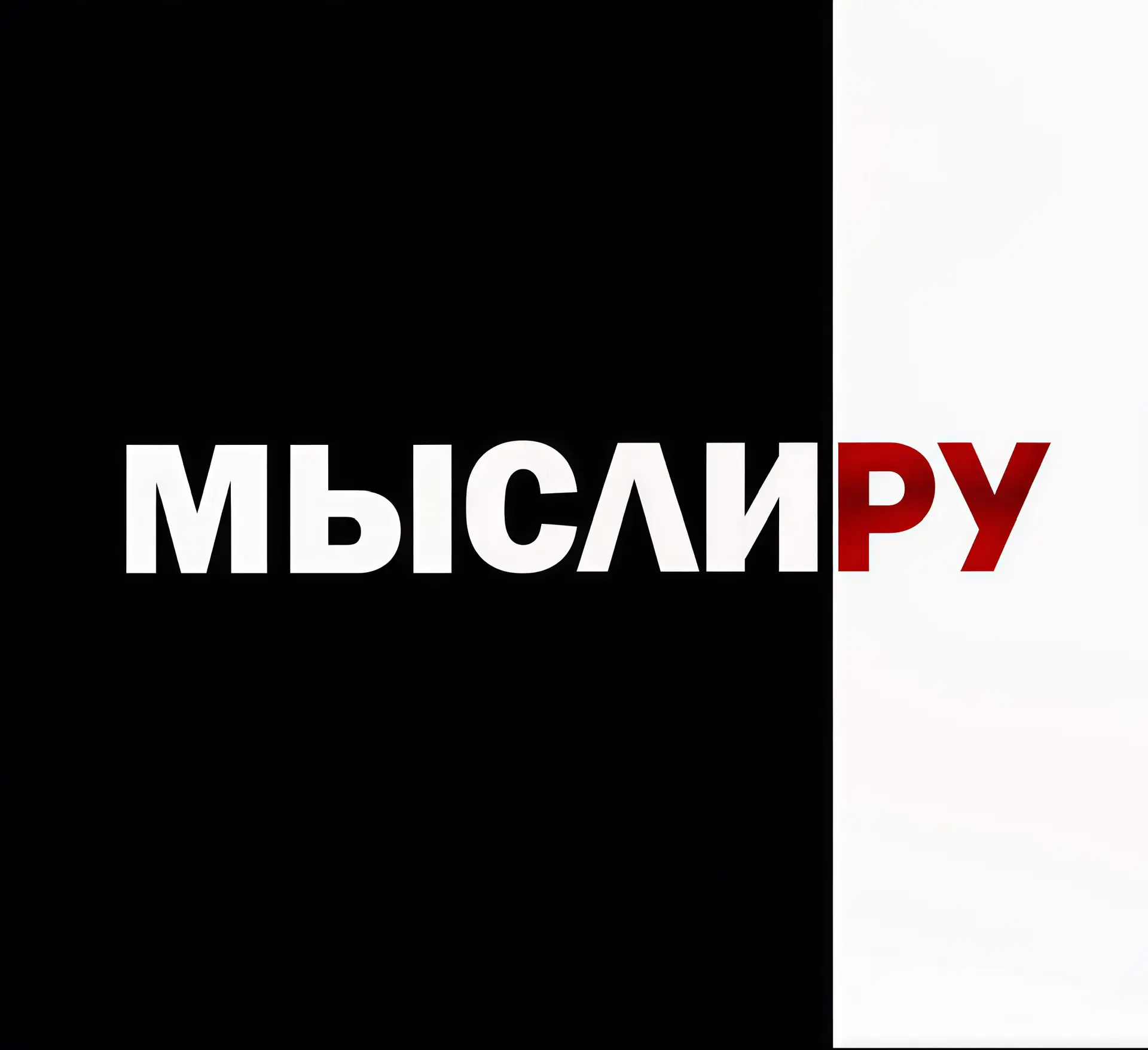 Логотип Телеграм канала mysliru. Бесплатная аналитика Telegram каналов