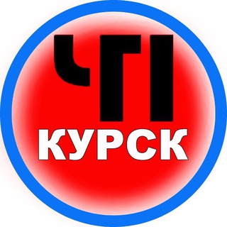 Telegram Channel logo kursk46chp. Free Telegram Channel Analytics