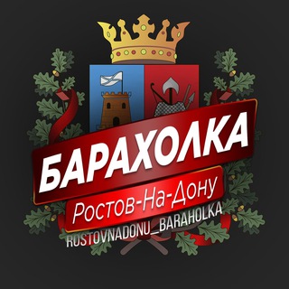 Telegram Channel logo rostovnadonu_baraholka. Free Telegram Channel Analytics