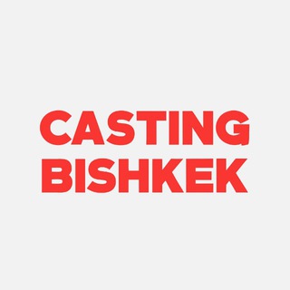 Telegram Channel logo castingbishkek. Free Telegram Channel Analytics
