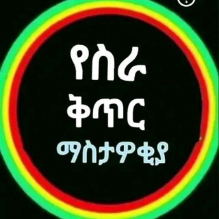 Telegram Channel logo Ethiopia_jops_2024. Free Telegram Channel Analytics