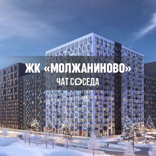Логотип Телеграм канала chat_molzhaninovo. Бесплатная аналитика Telegram каналов