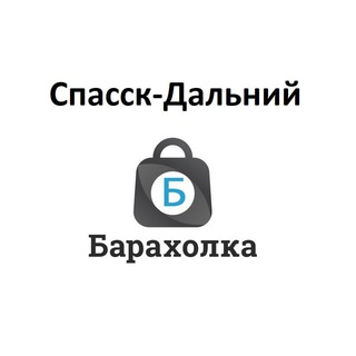 Логотип Телеграм канала spasskbaraholka. Бесплатная аналитика Telegram каналов
