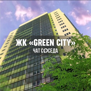 Логотип Телеграм канала greencity_chat. Бесплатная аналитика Telegram каналов