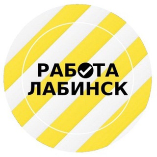 Telegram Channel logo rabotalabinsk. Free Telegram Channel Analytics