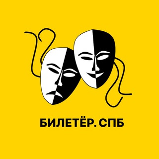 Telegram Channel logo БИЛЕТЁР.СПБ. Free Telegram Channel Analytics
