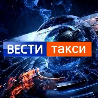 Логотип Телеграм канала VESTI_TAXI. Бесплатная аналитика Telegram каналов