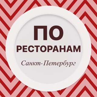 Логотип Телеграм канала porest_spb. Бесплатная аналитика Telegram каналов