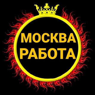 Telegram Channel logo MOSKVARABOTAELON. Free Telegram Channel Analytics