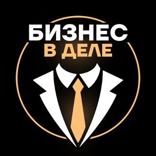 Логотип Телеграм канала business_vdele. Бесплатная аналитика Telegram каналов