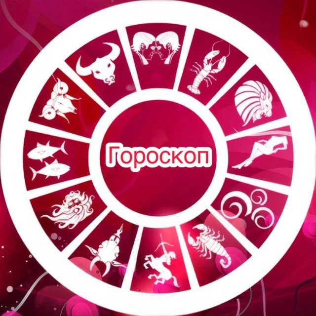 Логотип Телеграм канала goroskopiezo. Бесплатная аналитика Telegram каналов