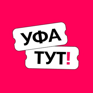 Логотип Телеграм канала ufa_tyt. Бесплатная аналитика Telegram каналов