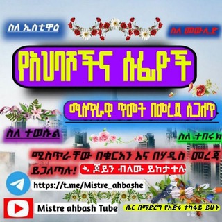Логотип Телеграм канала mistre_ahbashe. Бесплатная аналитика Telegram каналов