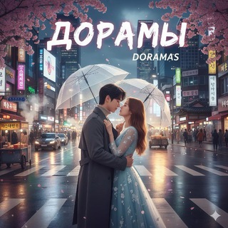 Telegram Channel logo lakorny_blove_dorama_kitaiskie. Free Telegram Channel Analytics