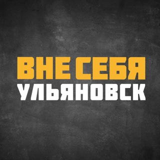 Логотип Телеграм канала ulyanovskfirst. Бесплатная аналитика Telegram каналов
