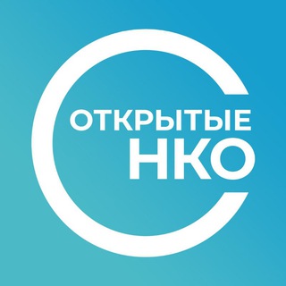 Логотип Телеграм канала Открытые НКО. Бесплатная аналитика Telegram каналов