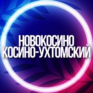 Telegram Channel logo msknovokosino. Free Telegram Channel Analytics
