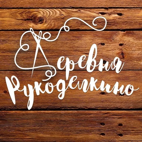 Telegram Channel logo derevnia_rukodelkino. Free Telegram Channel Analytics