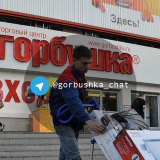 Telegram Channel logo gorbushka_chat. Free Telegram Channel Analytics