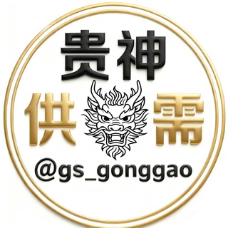Telegram Channel logo gs_gonggao. Free Telegram Channel Analytics