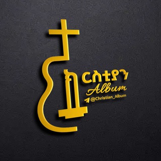 Логотип Телеграм канала christian_album. Бесплатная аналитика Telegram каналов