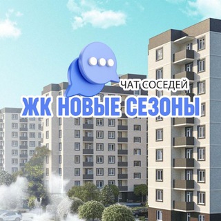 Логотип Телеграм канала sezonkrd. Бесплатная аналитика Telegram каналов