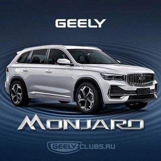 Логотип Телеграм канала geely_monjaro. Бесплатная аналитика Telegram каналов