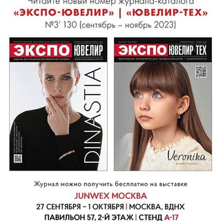 Логотип Телеграм канала jewellers. Бесплатная аналитика Telegram каналов