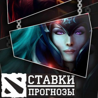 Логотип Телеграм канала DOTA 2 Bets . Ставки и Прогнозы. ESL One Birmingham 2026. Бесплатная аналитика Telegram каналов