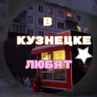 Логотип Телеграм канала Kuzlove58. Бесплатная аналитика Telegram каналов