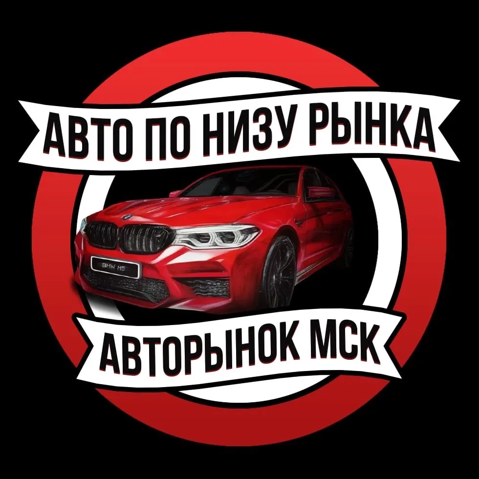 Telegram Channel logo auto_market_msk. Free Telegram Channel Analytics