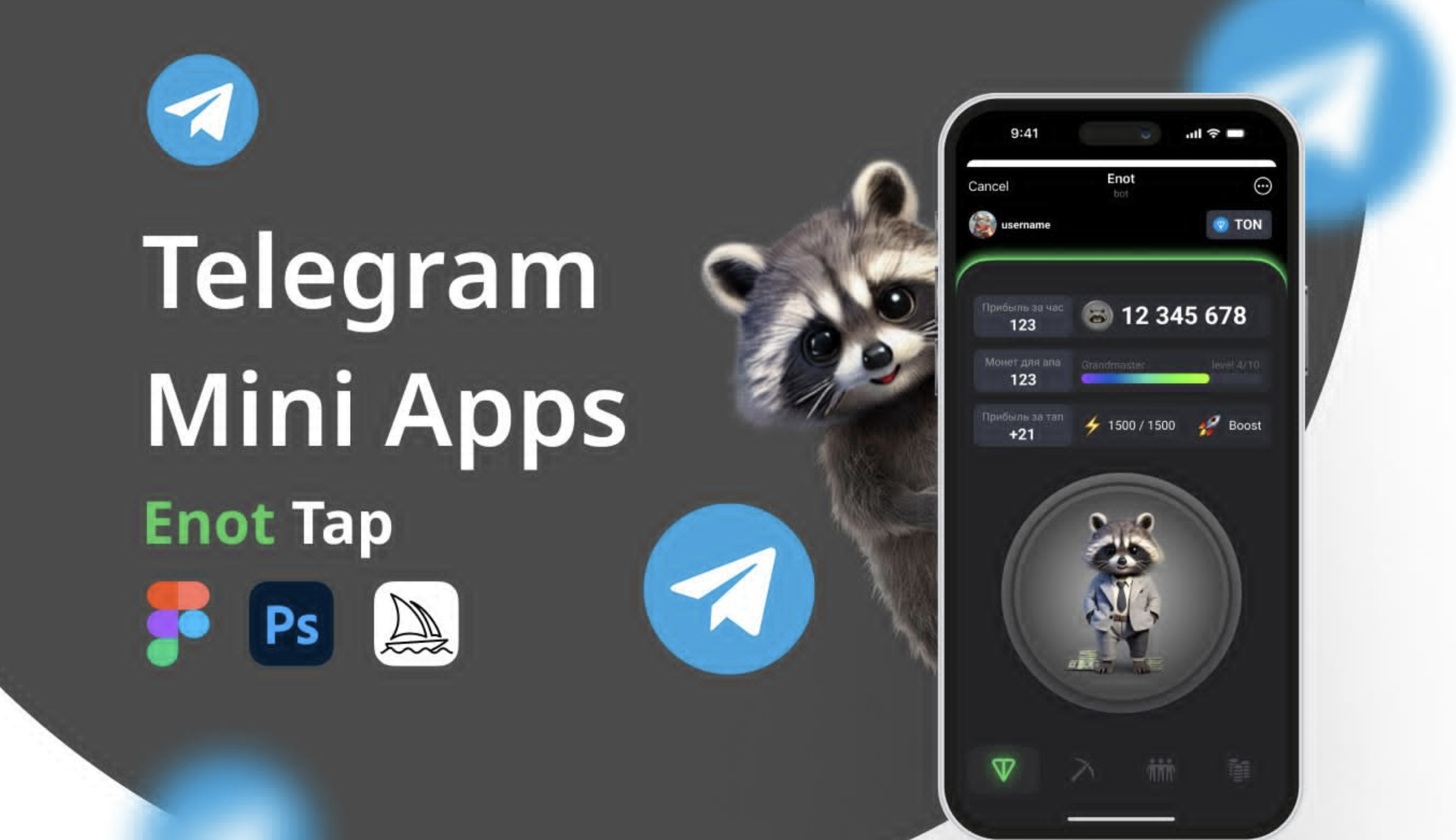 Рост бизнеса с Telegram Mini Apps: как это работает?