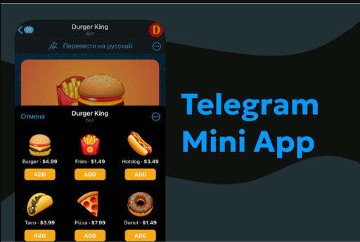 Telegram Mini Apps: Что это такое?