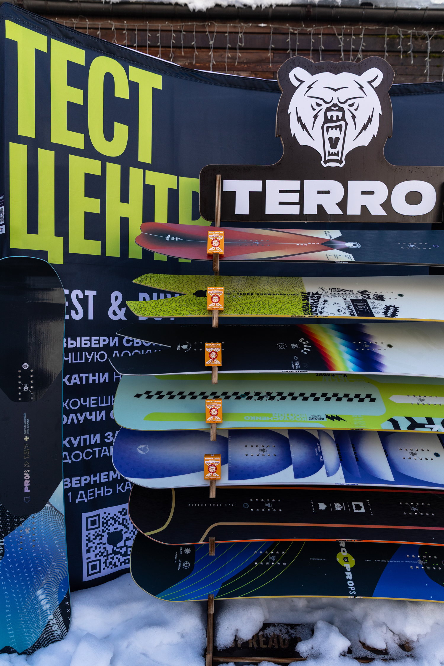 Тест-центр TERRO