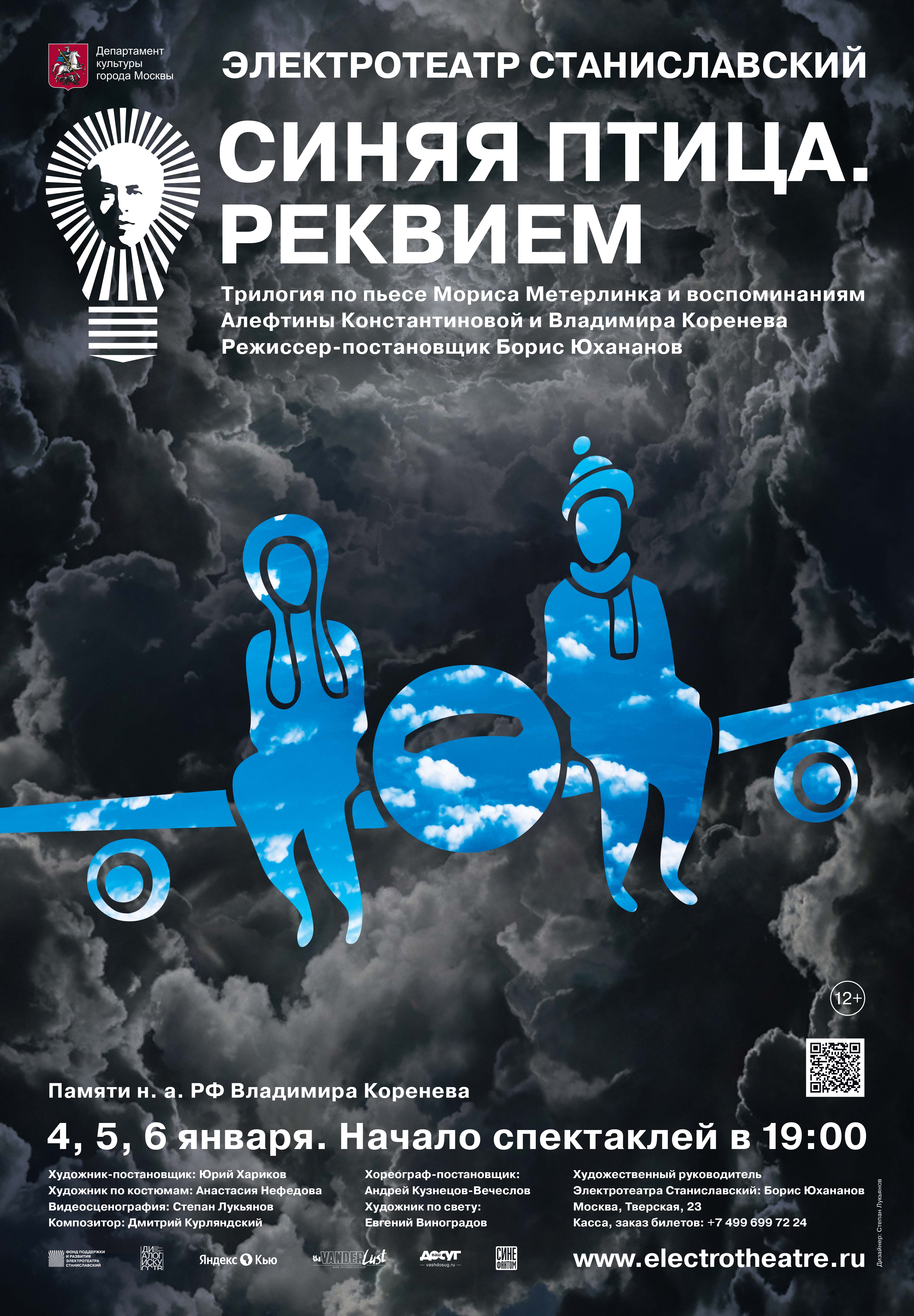 Афиша голубая. Синяя афиша. Афиша синяя на юбилей. Афиша синяя для работодателей.