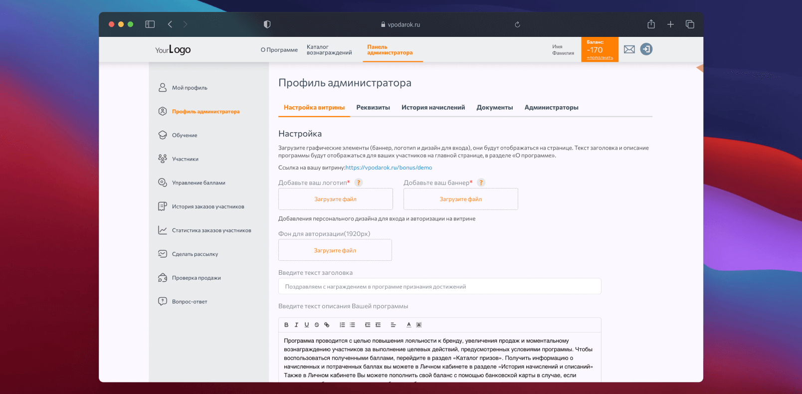 Пример администратора 1