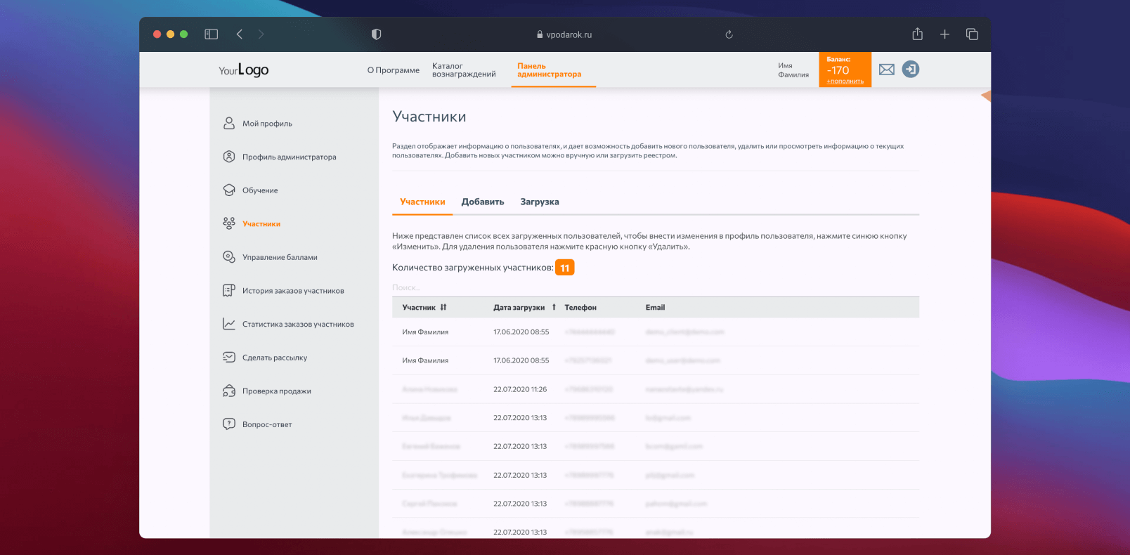 Пример администратора 2