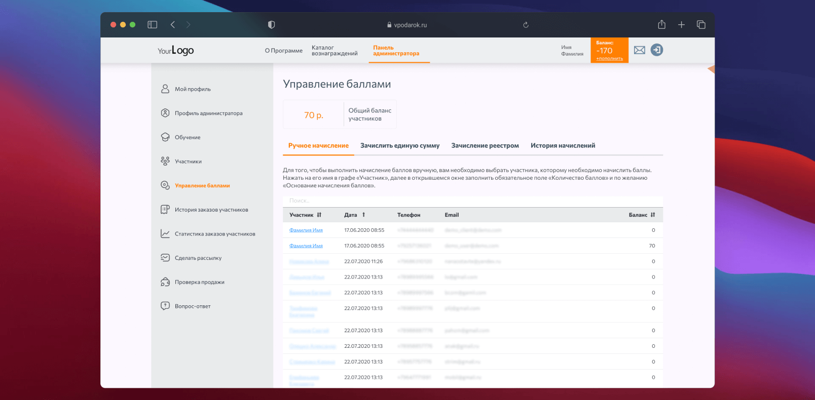 Пример администратора 3