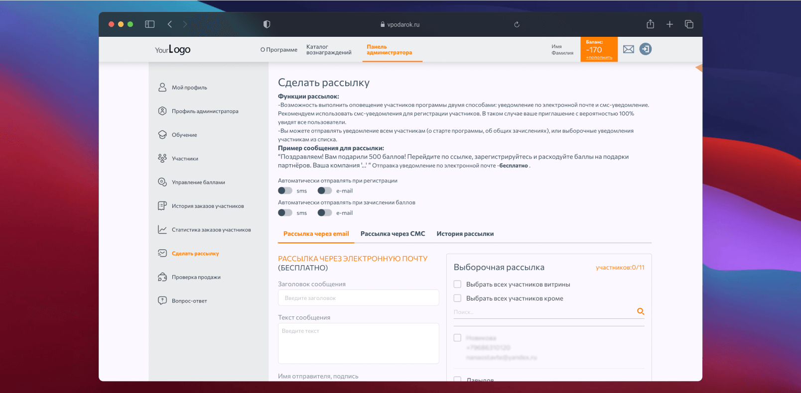 Пример администратора 4