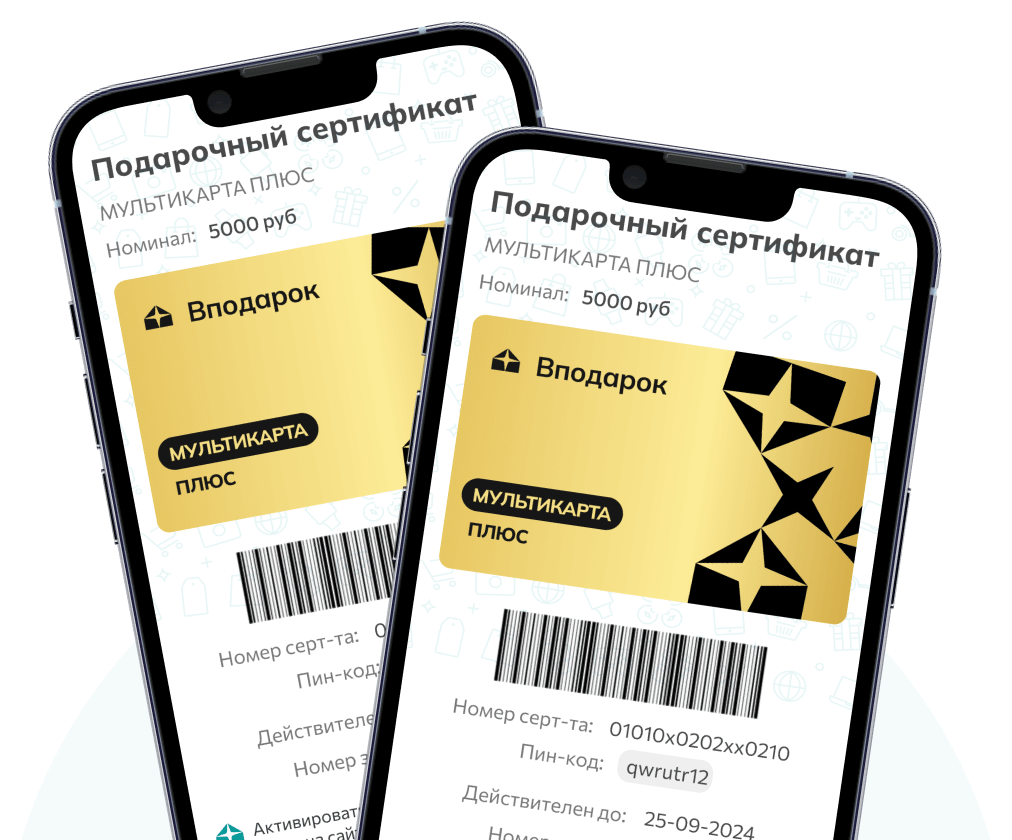 Пример сертификатов вайлдбериз на телефоне