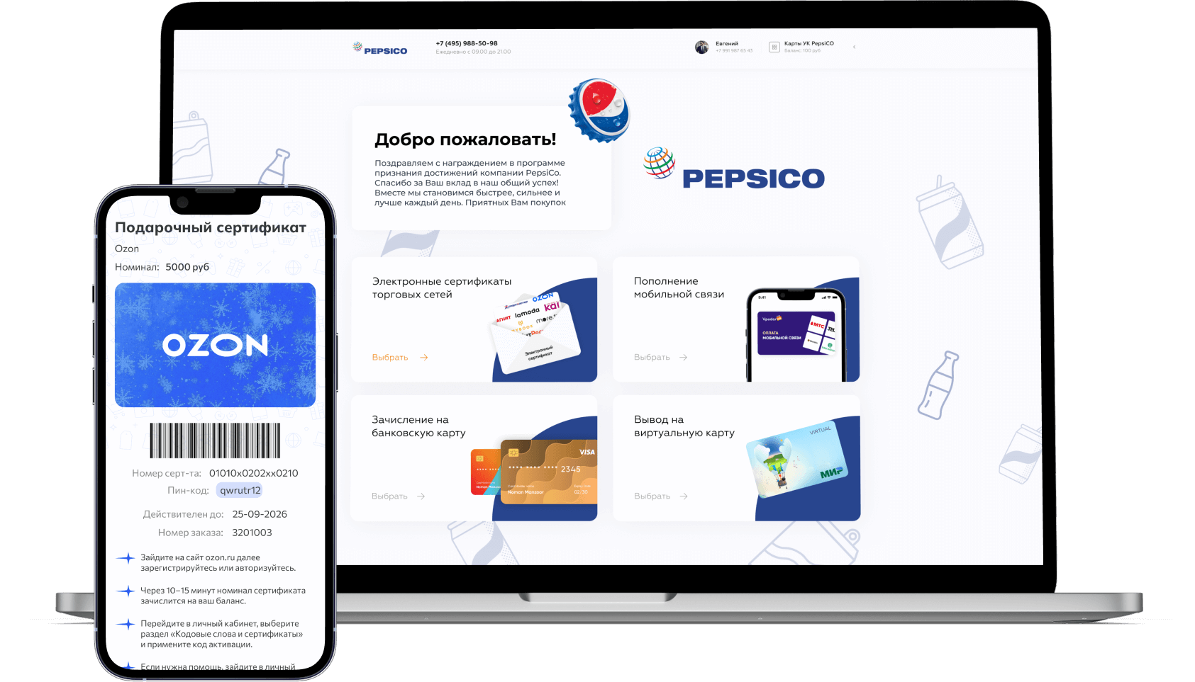 пример витрины