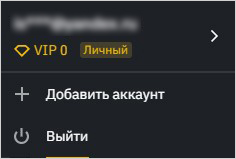 Терминал Binance позволяет работать с несколькими торговыми аккаунтами биржи
