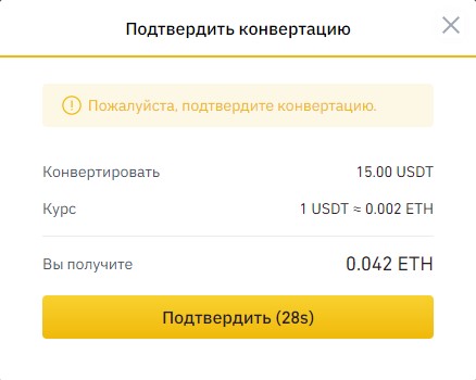 Как купить криптовалюту на Binance новичку за рубли, доллары, евро или за другую криптовалюту
