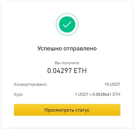 Как купить криптовалюту на Binance новичку за рубли, доллары, евро или за другую криптовалюту