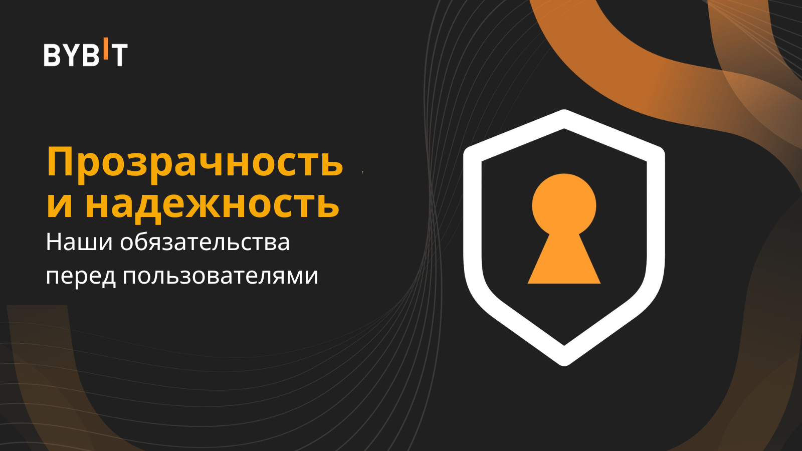 Техническая поддержка Bybit