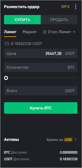 Интерфейс создания лимитного ордера в терминале Binance