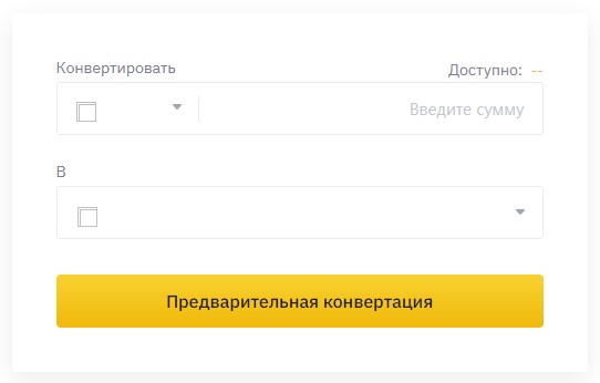 Как купить криптовалюту на Binance новичку за рубли, доллары, евро или за другую криптовалюту
