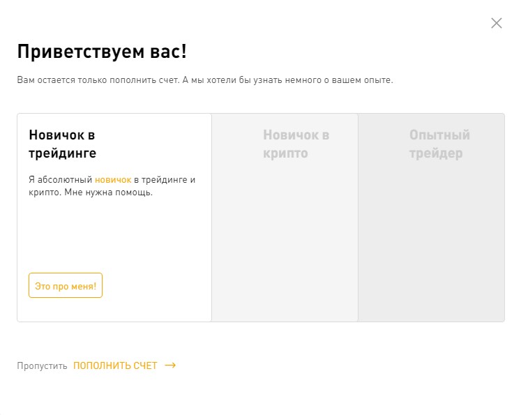 Регистрация ByBit - завершение регистрации