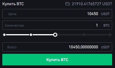 Как создать лимит-ордер на покупку/продажу криптовалюты на бирже Binance